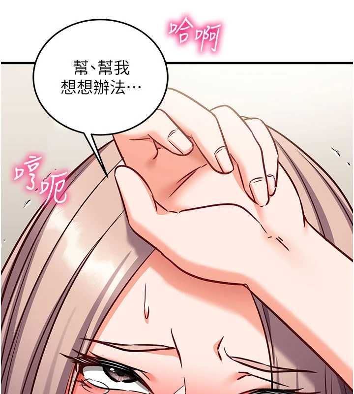 催眠偷心计第23話-雨天氾濫成災的小穴