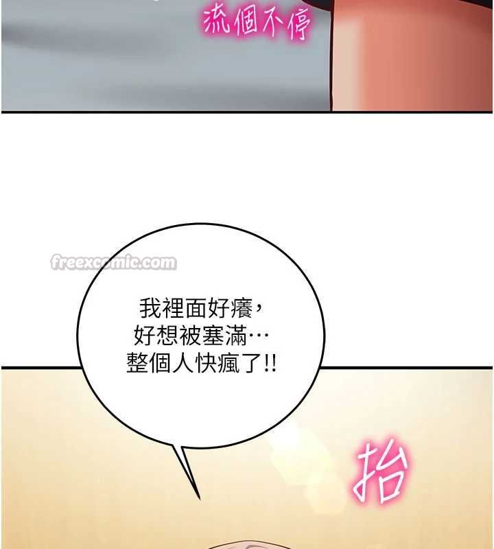 催眠偷心计第23話-雨天氾濫成災的小穴