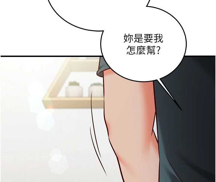 催眠偷心计第23話-雨天氾濫成災的小穴