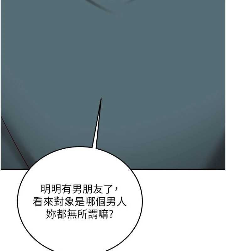 催眠偷心计第23話-雨天氾濫成災的小穴
