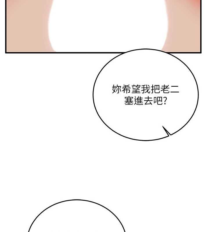 催眠偷心计第23話-雨天氾濫成災的小穴