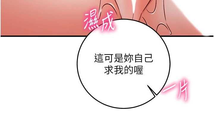 催眠偷心计第23話-雨天氾濫成災的小穴