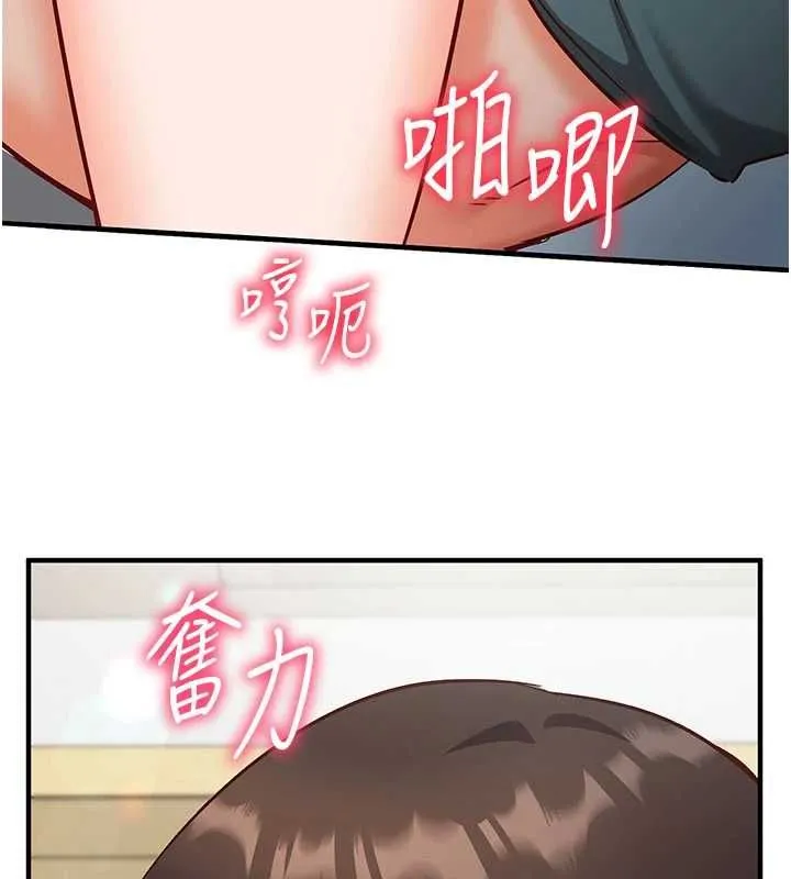 催眠媮心計第23話-雨天氾濫成災的小穴