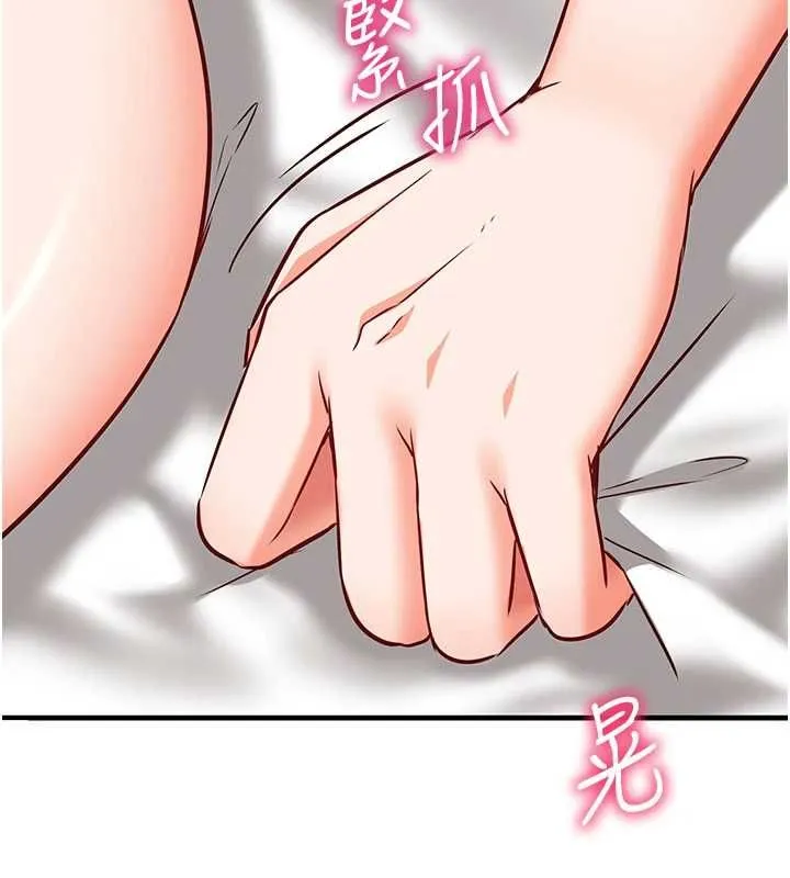 催眠媮心計第23話-雨天氾濫成災的小穴