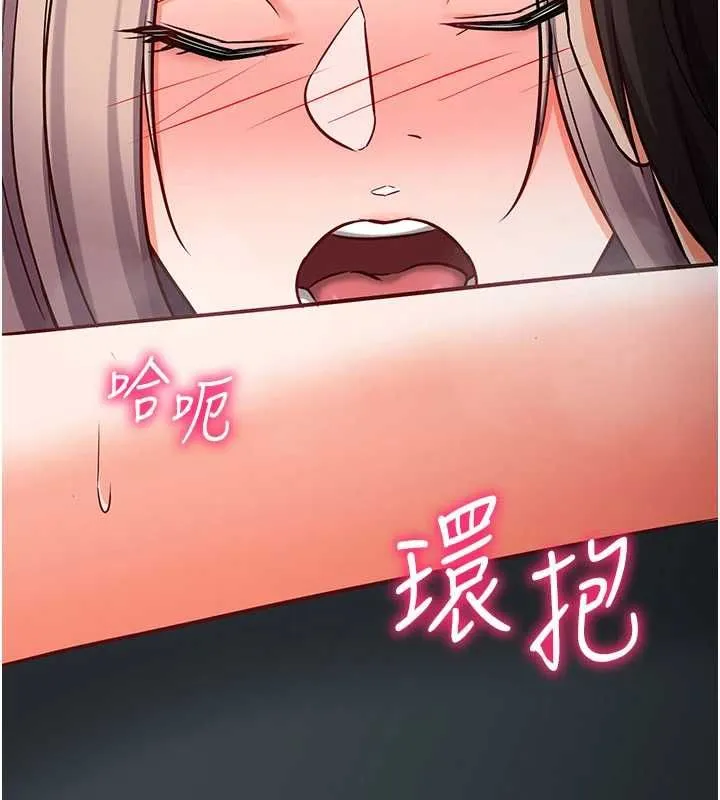 催眠媮心計第23話-雨天氾濫成災的小穴