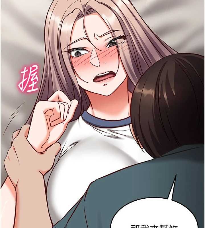 催眠偷心计第23話-雨天氾濫成災的小穴