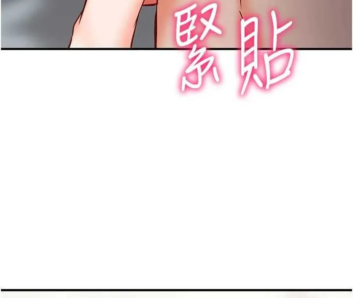 催眠媮心計第23話-雨天氾濫成災的小穴