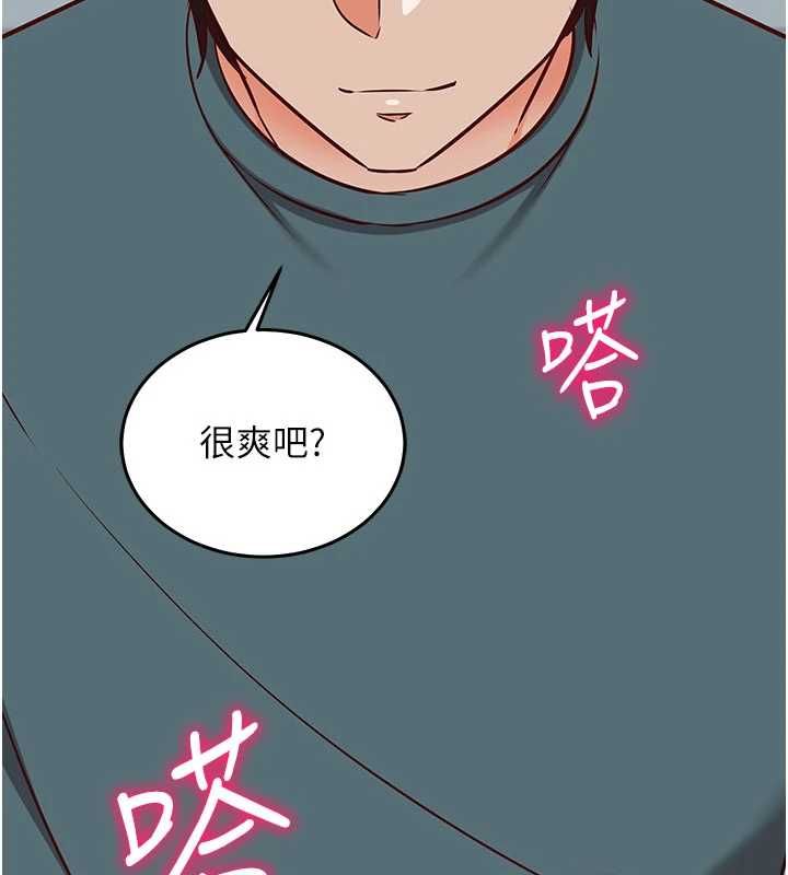 催眠偷心计第23話-雨天氾濫成災的小穴