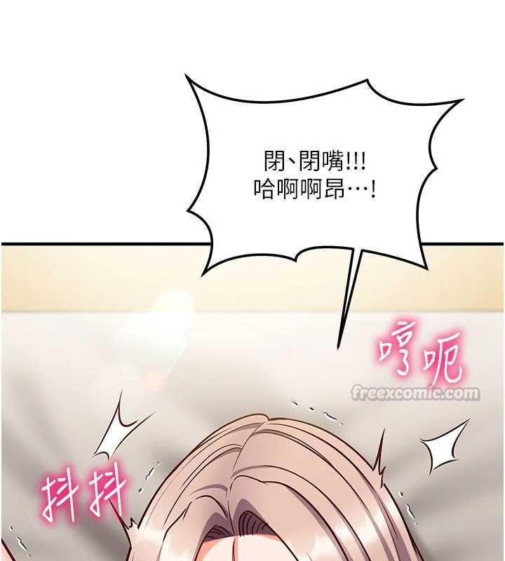 催眠偷心计第23話-雨天氾濫成災的小穴