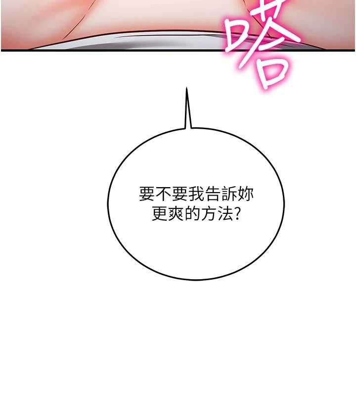 催眠偷心计第23話-雨天氾濫成災的小穴