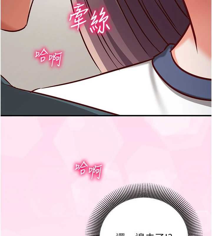 催眠偷心计第23話-雨天氾濫成災的小穴