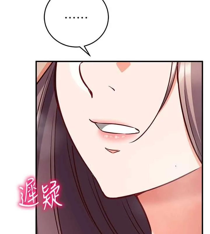 催眠媮心計第23話-雨天氾濫成災的小穴