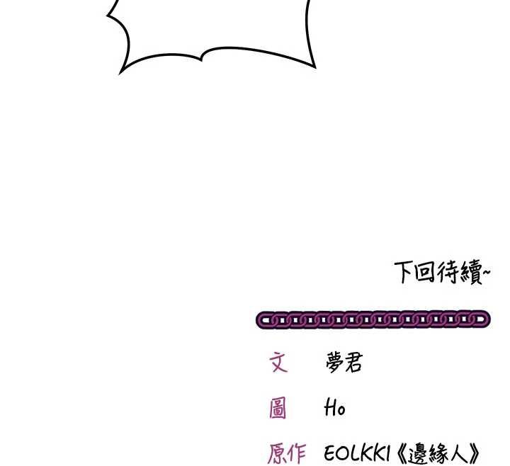 催眠偷心计第23話-雨天氾濫成災的小穴