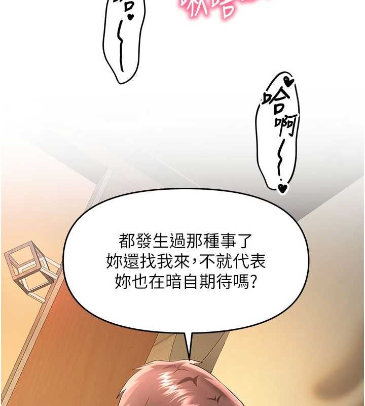 撩慾按摩师第14話-玷汙純潔的百合花