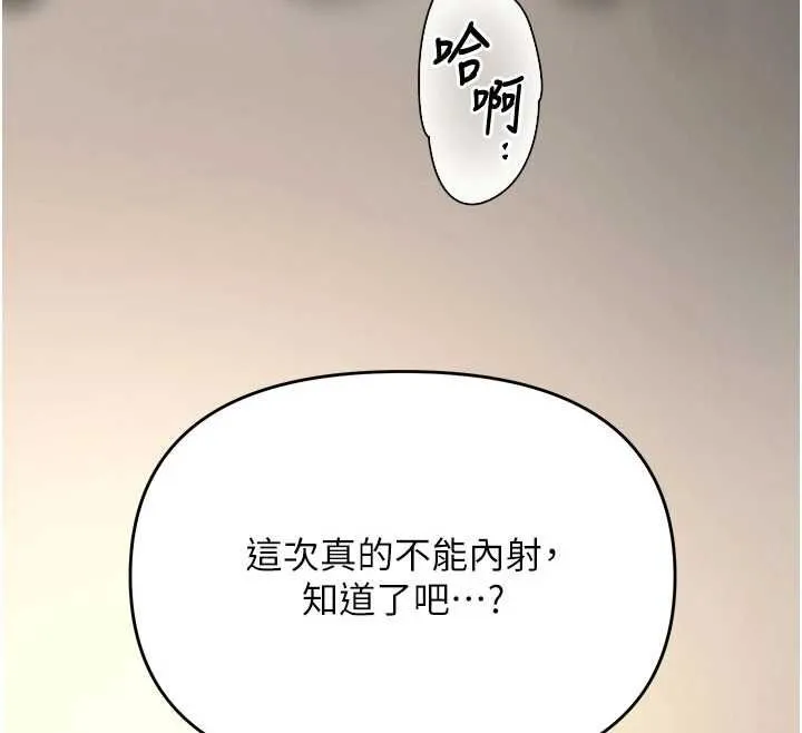 撩慾按摩師第14話-玷汙純潔的百合花