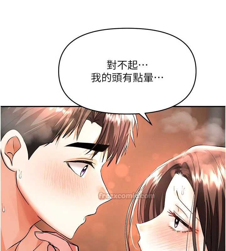 撩慾按摩师第14話-玷汙純潔的百合花