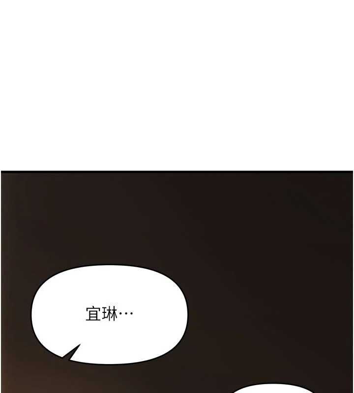 撩慾按摩师第14話-玷汙純潔的百合花