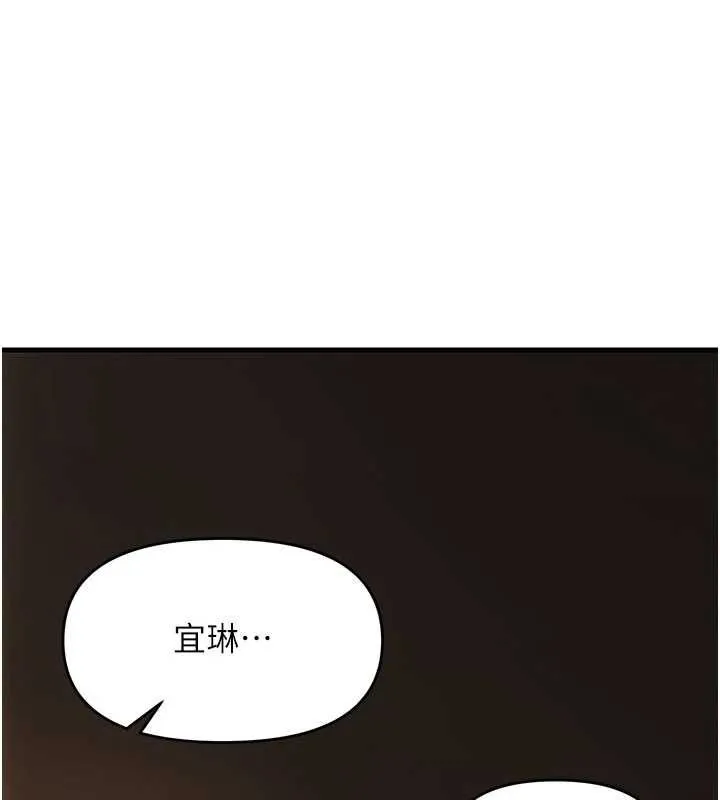 撩慾按摩師第14話-玷汙純潔的百合花