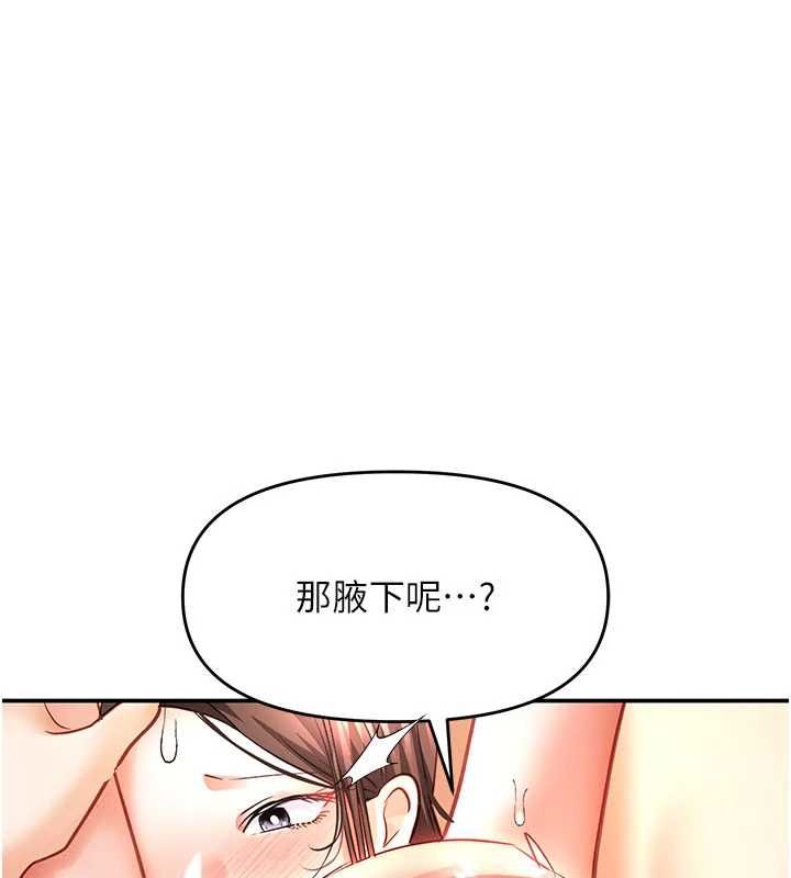 撩慾按摩师第14話-玷汙純潔的百合花