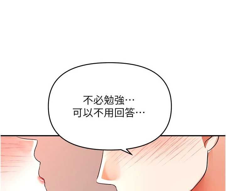 撩慾按摩师第14話-玷汙純潔的百合花