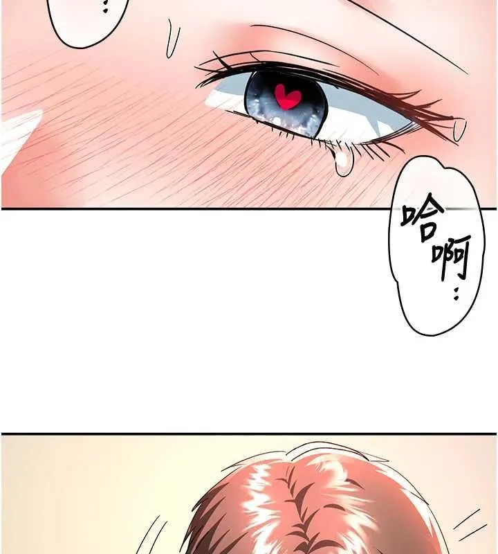 撩慾按摩師第14話-玷汙純潔的百合花