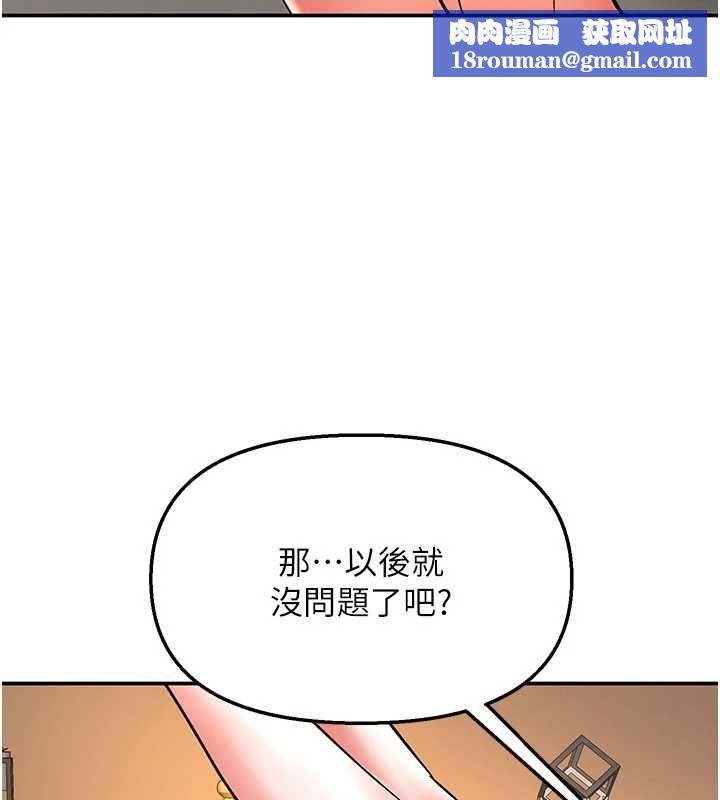 撩慾按摩师第14話-玷汙純潔的百合花