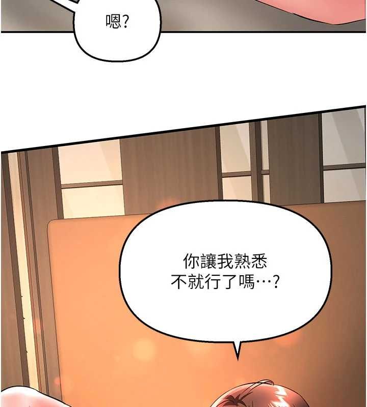 撩慾按摩师第14話-玷汙純潔的百合花