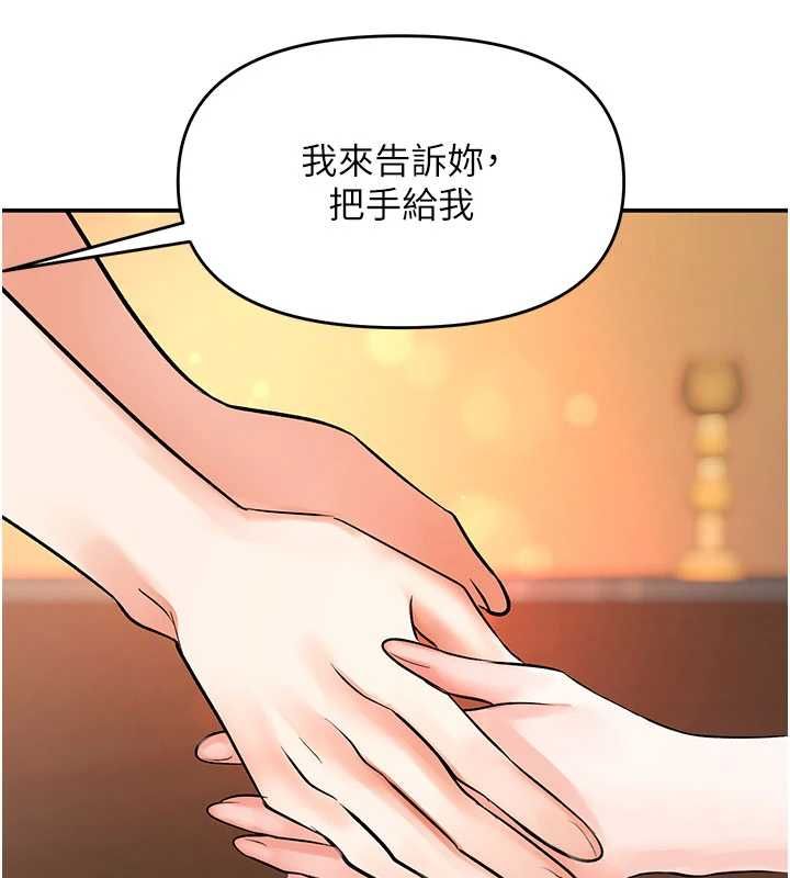 撩慾按摩师第14話-玷汙純潔的百合花