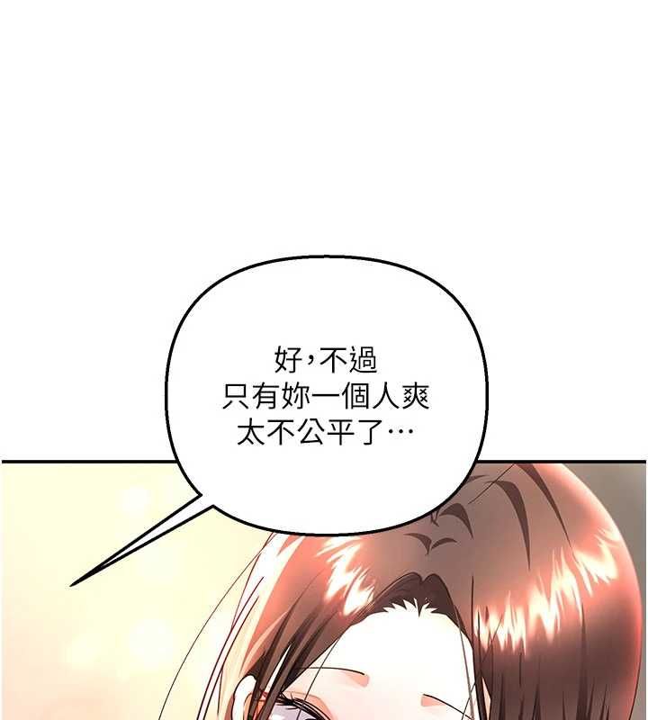 撩慾按摩师第14話-玷汙純潔的百合花