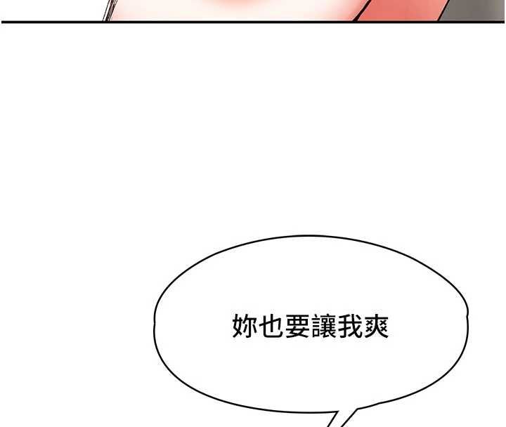 撩慾按摩师第14話-玷汙純潔的百合花