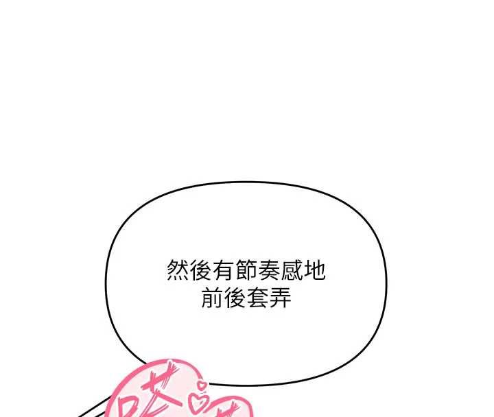 撩慾按摩师第14話-玷汙純潔的百合花