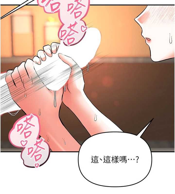 撩慾按摩师第14話-玷汙純潔的百合花