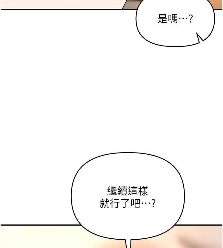 撩慾按摩師第14話-玷汙純潔的百合花