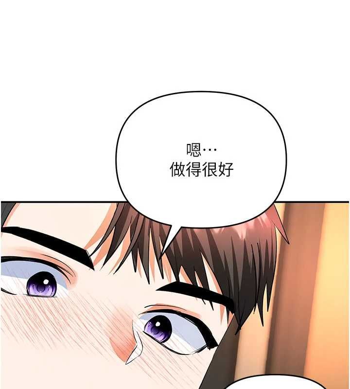 撩慾按摩师第14話-玷汙純潔的百合花