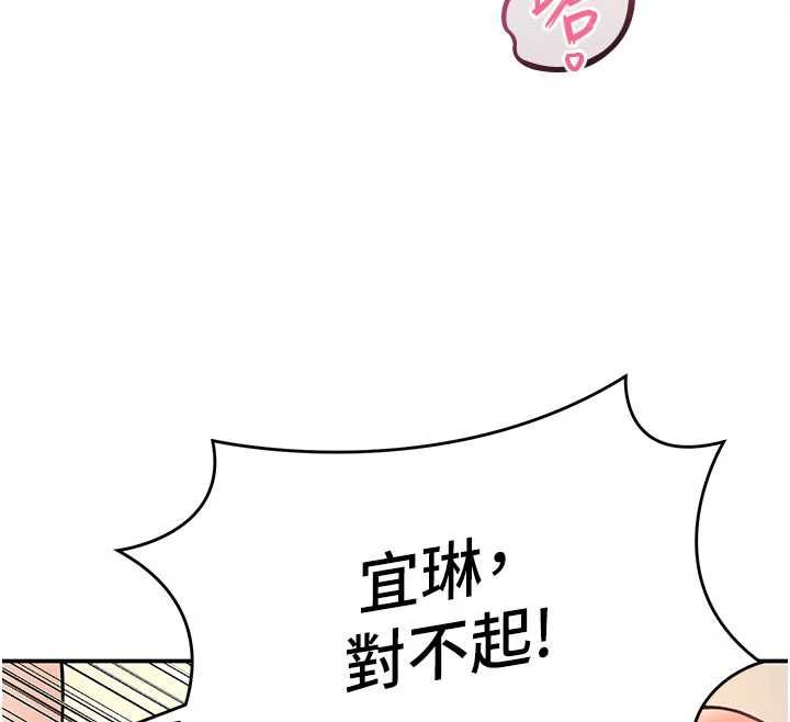 撩慾按摩师第14話-玷汙純潔的百合花