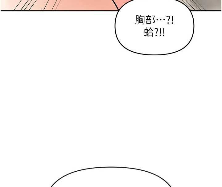 撩慾按摩师第14話-玷汙純潔的百合花