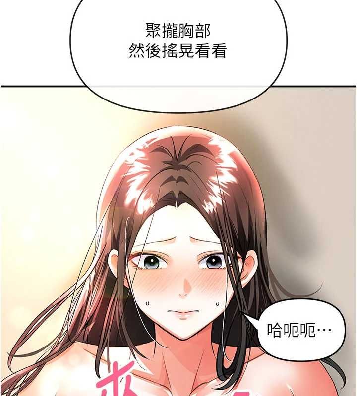 撩慾按摩师第14話-玷汙純潔的百合花