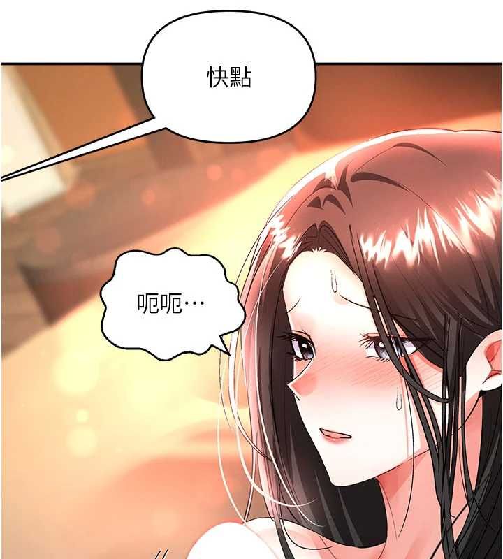 撩慾按摩师第14話-玷汙純潔的百合花