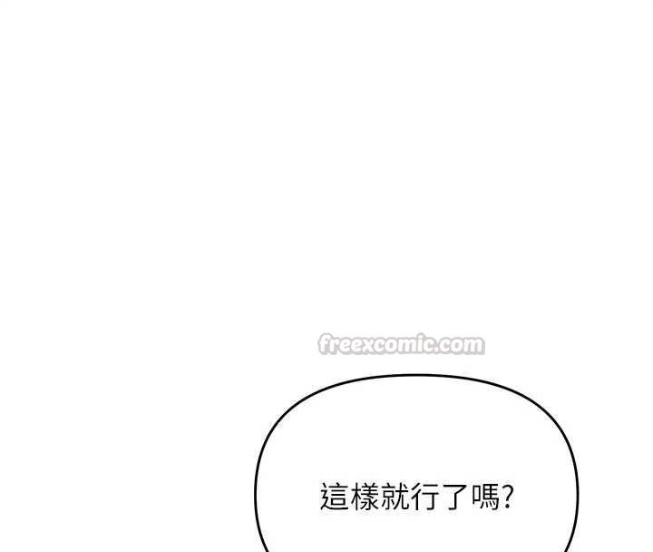 撩慾按摩师第14話-玷汙純潔的百合花