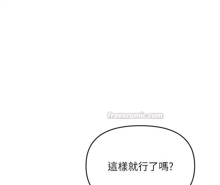 撩慾按摩師第14話-玷汙純潔的百合花