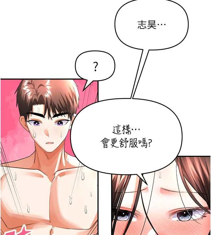 撩慾按摩师第14話-玷汙純潔的百合花