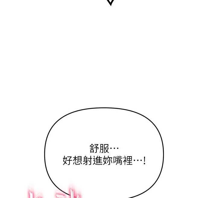 撩慾按摩师第14話-玷汙純潔的百合花