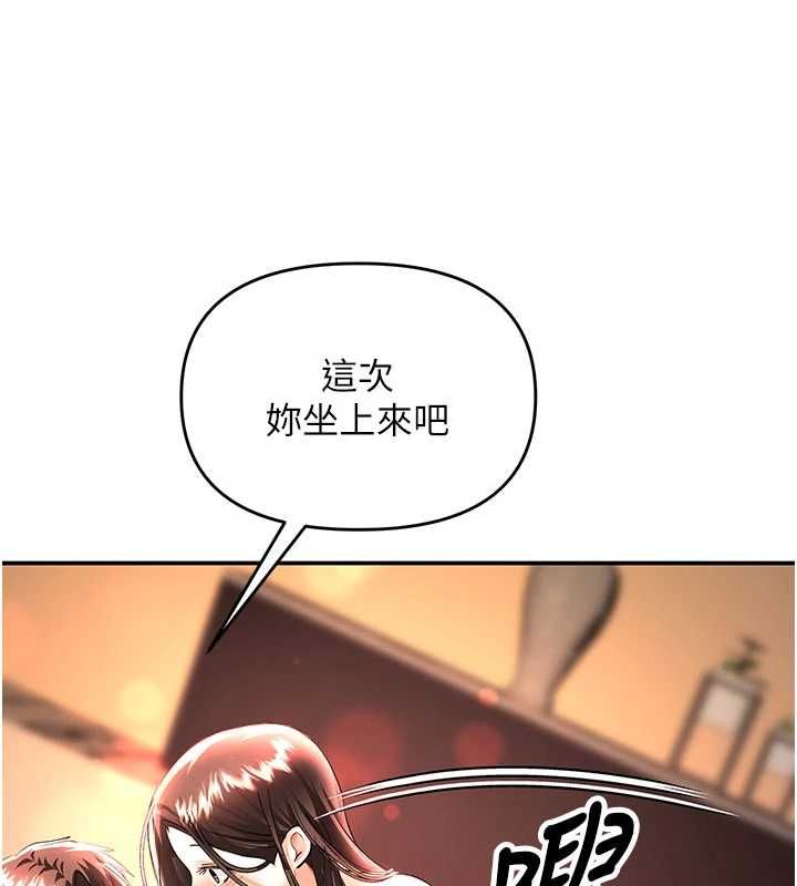 撩慾按摩师第14話-玷汙純潔的百合花
