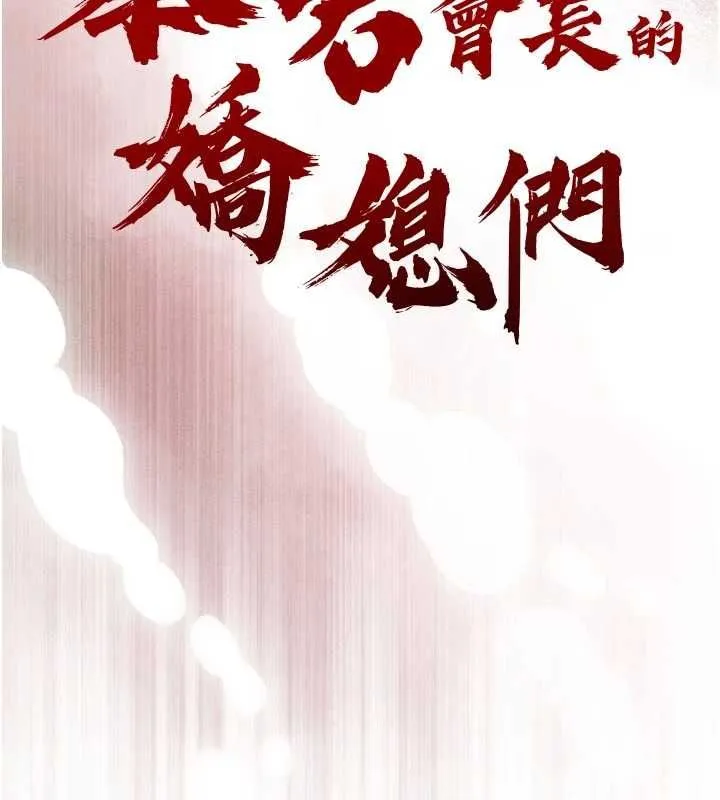 暴君會長的嬌媳們第46話-盧雪是我的女人