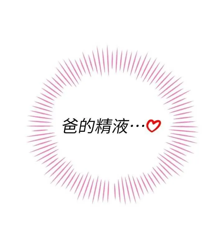 暴君會長的嬌媳們第46話-盧雪是我的女人