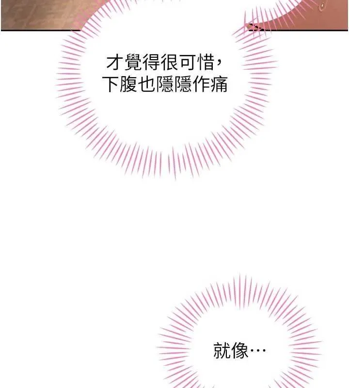 暴君會長的嬌媳們第46話-盧雪是我的女人
