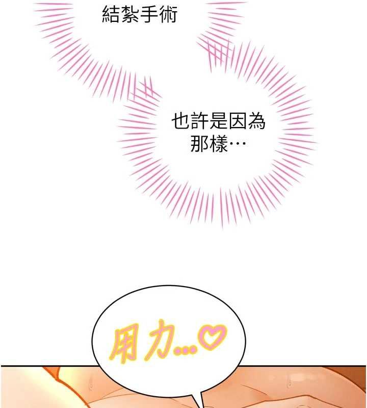 暴君会长的娇媳们第46話-盧雪是我的女人