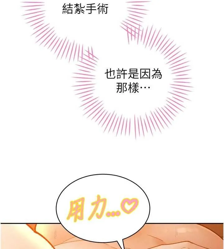 暴君會長的嬌媳們第46話-盧雪是我的女人