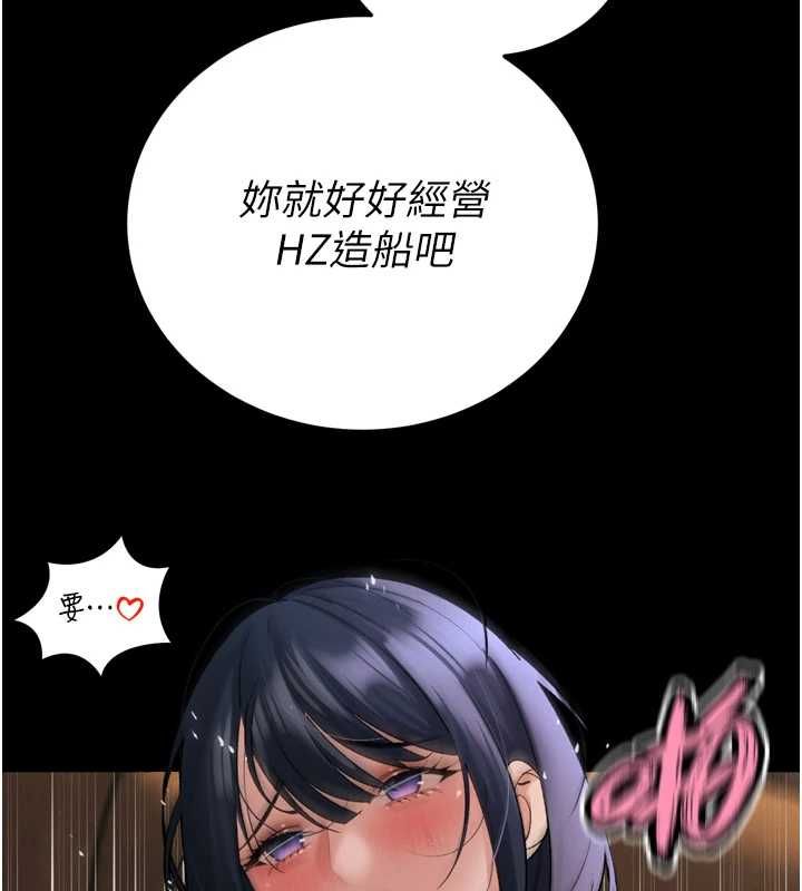 暴君会长的娇媳们第46話-盧雪是我的女人