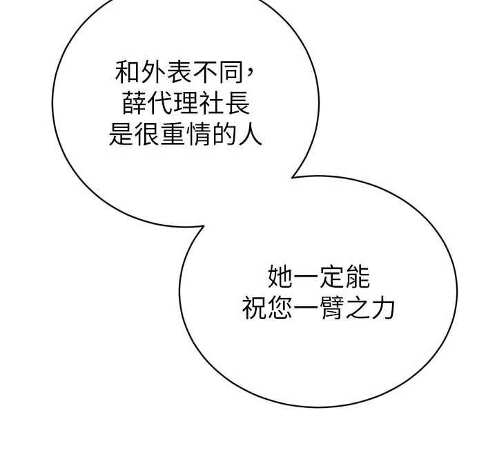 暴君会长的娇媳们第46話-盧雪是我的女人